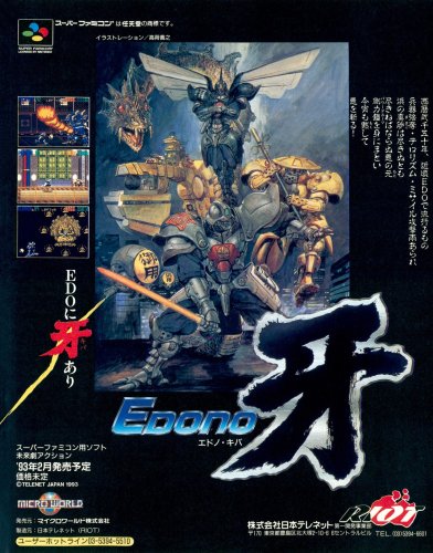 Edo no kiba z.jpg