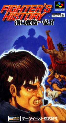 Fighter's History japan.png