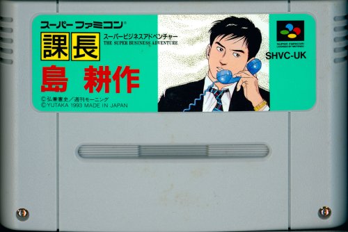 Kachou Shima Kousaku - The Super Business Adventure - Cart Front.jpg