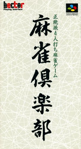 Mahjong Club BOX FRONT.jpg