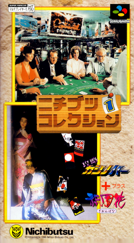 Nichibutsu Collection 1.png