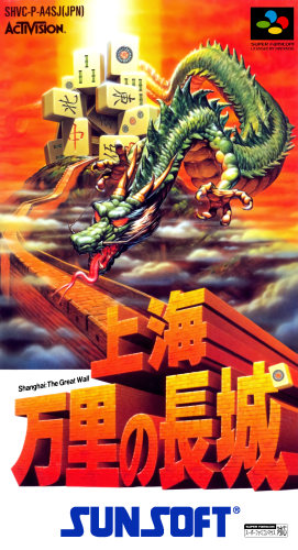 Shanghai - Banri no Choujou box (Japan).png