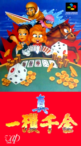 Shin Ikkaku Senkin box (Japan).png