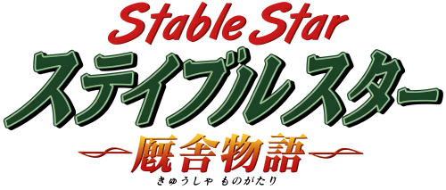 StableStar.thumb.png.b50efcb7eed99ca4c87e9a8ddbdf497e.png