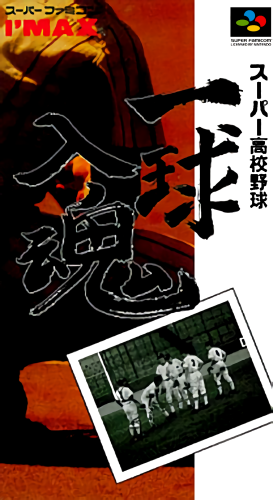 Super Koukou Yakyuu - Ikkyuu Nyuukon box jap.png