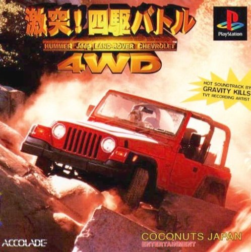 gekitotsu yonku battle 4wd.jpg