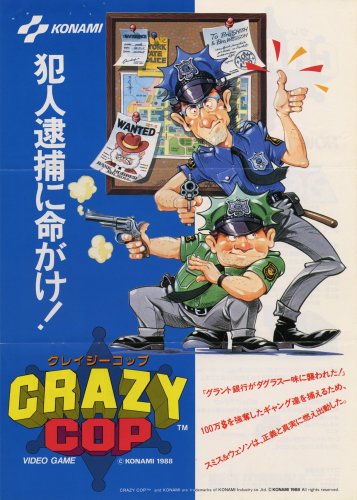 Crazy Cop-01.jpg