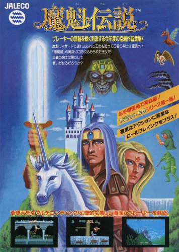 Legend of Makai-01.jpg