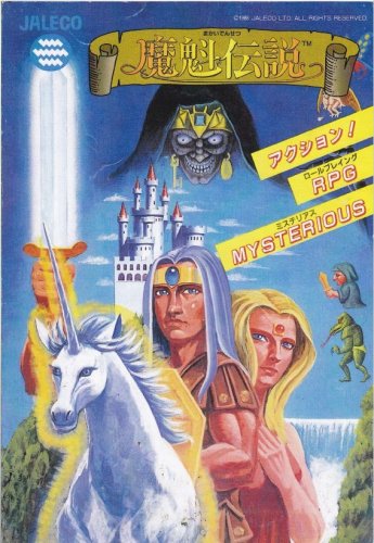 Legend of Makai-02.jpg