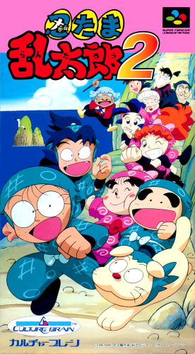 Nintama Rantarou 2 box jap.png