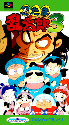 Nintama Rantarou 3 box jap.png