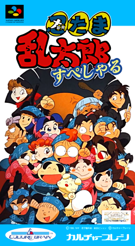 Nintama Rantarou Specia boxl (JAP).png