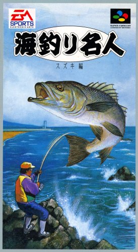 Umizuri Meijin - Suzuki Hen Japan boxes.jpg