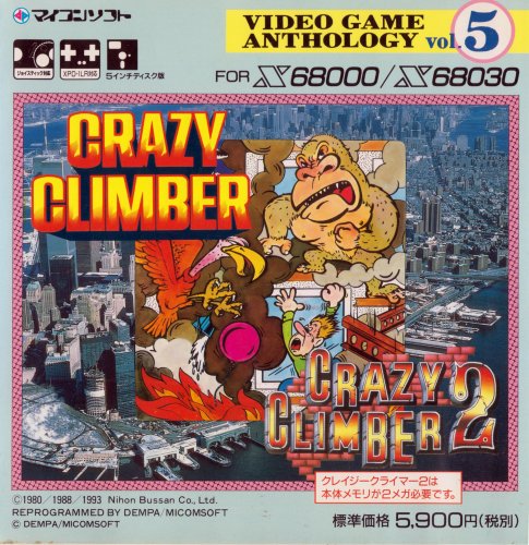Crazy Climber & Crazy Climber 2 - Box Front.jpg