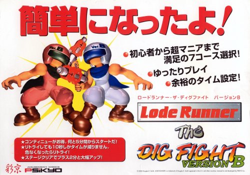 Lode Runner_ The Dig Fight-01.jpg