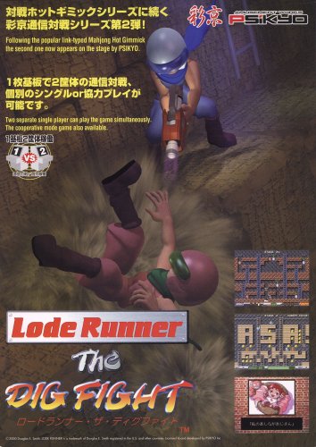 Lode Runner_ The Dig Fight-02.jpg