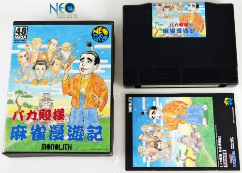 Mahjong Bakatonosama Manyuki-02.jpg