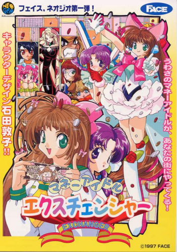 Money Puzzle Exchanger _ Money Idol Exchanger-01.png