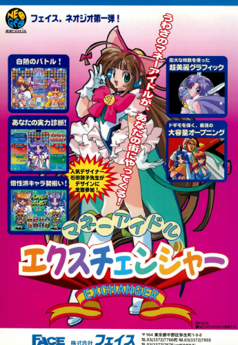 Money Puzzle Exchanger _ Money Idol Exchanger-01.png