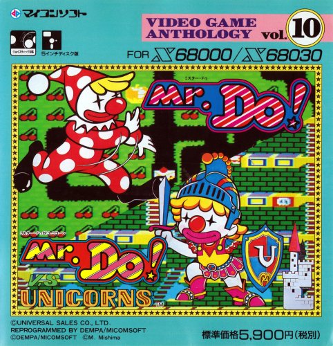 Mr. Do! & Mr. Do! vs Unicorns - Box Front.jpg