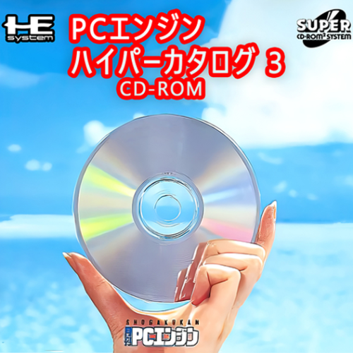 PCEngineHyperCatalogCDROM3.thumb.png.3f7f202df61cbee93f3741be6de0a6e1.png