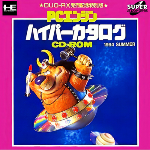 PCEngineHyperCatalogDuo-RX.thumb.png.9a8ddf980997a4356fbd6c28e5160f07.png