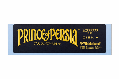 PRINCE OF PERSIA LABEL.png