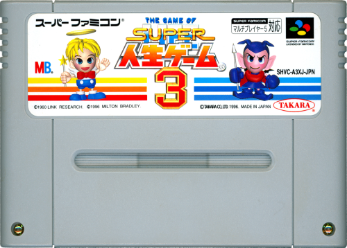 Super Jinsei Game 3 (Japan) cart.png