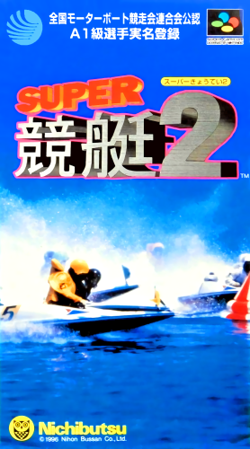 Super Kyoutei 2 (Japan).png