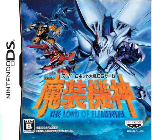 Super Robot Taisen OG Saga - Masou Kishin - The Lord of Elemental (Japan).jpg