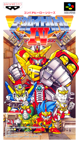 The Great Battle IV jap.png