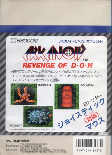 arkanoidII_backb.jpg