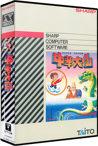 CHUKA TAISEN 3D BOX.png