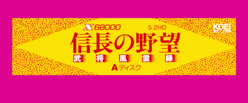 Nobunaga no Yabō.png