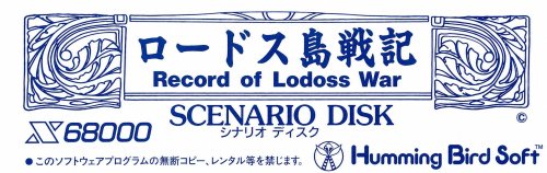 RECORD OF LODOS.png
