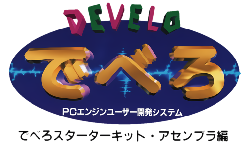 DeveloStarterKit_clear.png