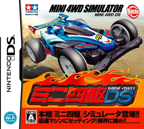 Mini Yonku DS (Japan).webp