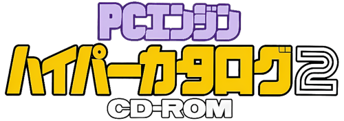 PCEngineHyperCatlogoCDROM2_clear_upscaled.png
