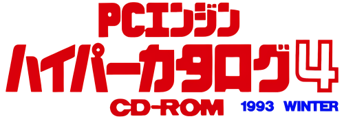 PCEngineHyperCatlogoCDROM4-noStroke_Clear.png