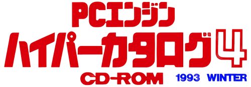 PCEngineHyperCatlogoCDROM4-withStroke_Clear.png