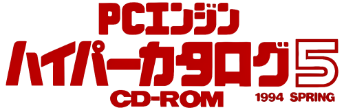 PCEngineHyperCatlogoCDROM5_noStroke_Clear.png