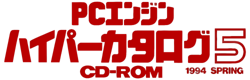 PCEngineHyperCatlogoCDROM5_wStroke_Clear.png
