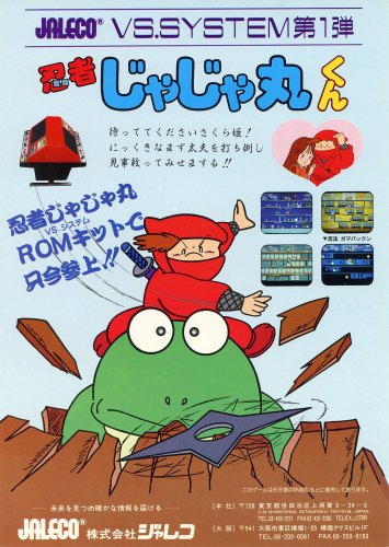 Vs. Ninja Jajamaru Kun-01.jpg