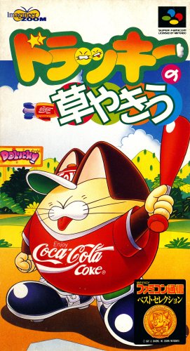 Dolucky no Kusayakiu (Japan).jpg