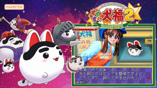 Quiz & Variety Suku Suku Inufuku 2.png