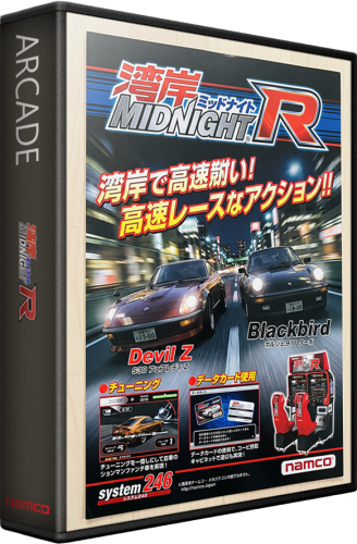 Wangan Midnight R.png