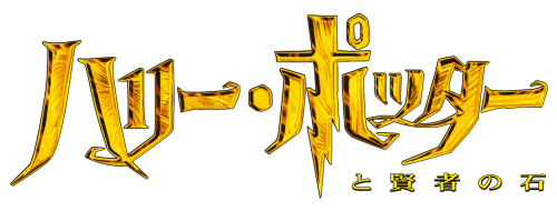 HP-Sorcer-Stone-JP.png
