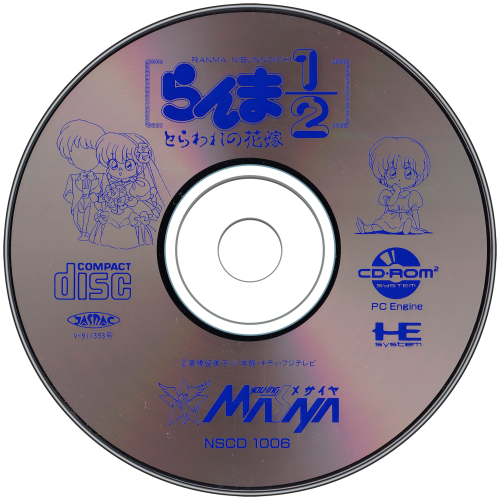 Ranma1-2TorawarenoHanayome(Japanp).thumb.png.4d188f8351b6d6f6419d06ba9ce095cb.png