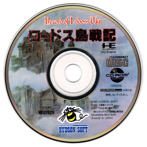 Record-of-Lodoss-War-CD.jpg
