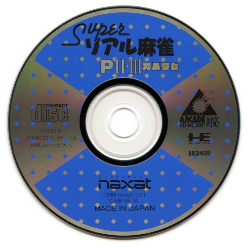 super_real_mahjong_p2-3_custom_cd.jpg